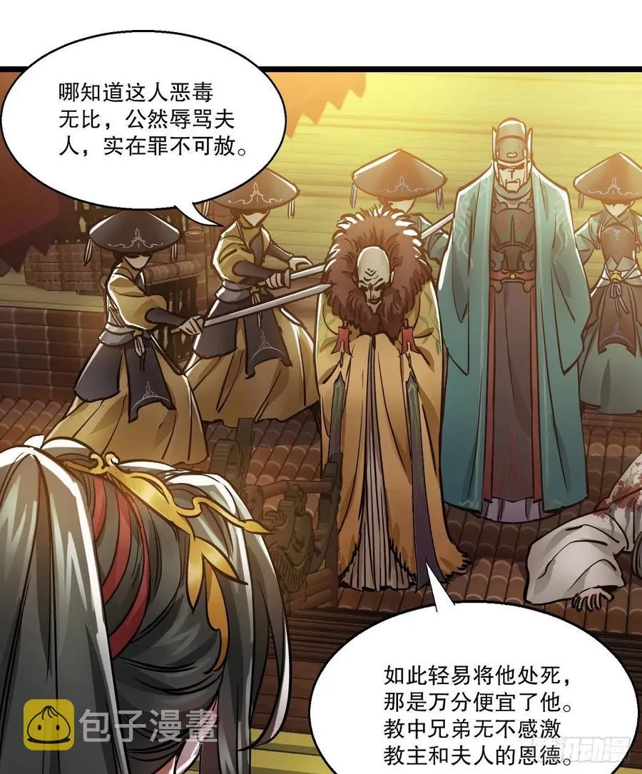 第一百五十二话 以下克上 第6页