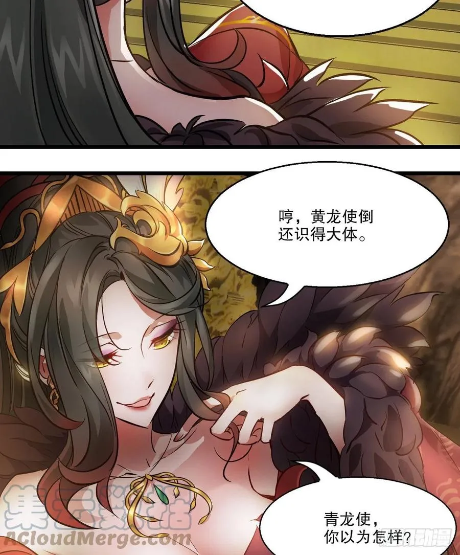 第一百五十二话 以下克上 第7页