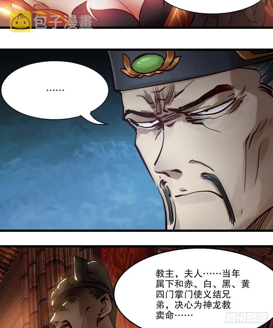第一百五十二话 以下克上 第8页