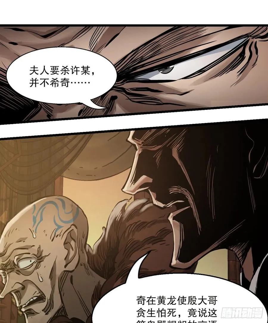 第一百五十二话 以下克上 第10页