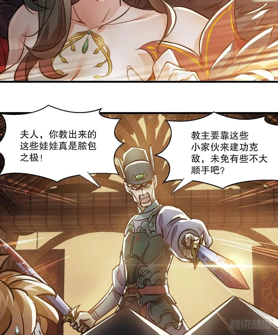 第一百五十二话 以下克上 第16页