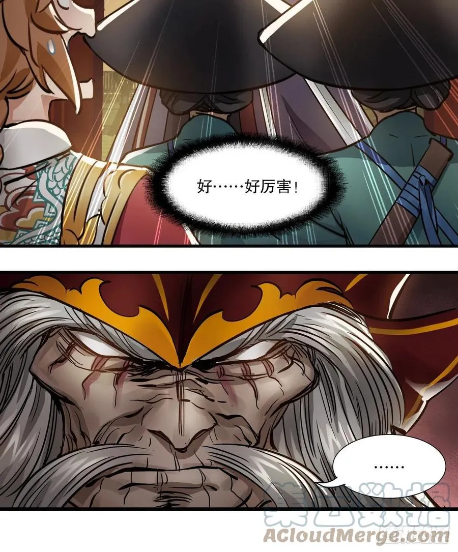 第一百五十二话 以下克上 第17页