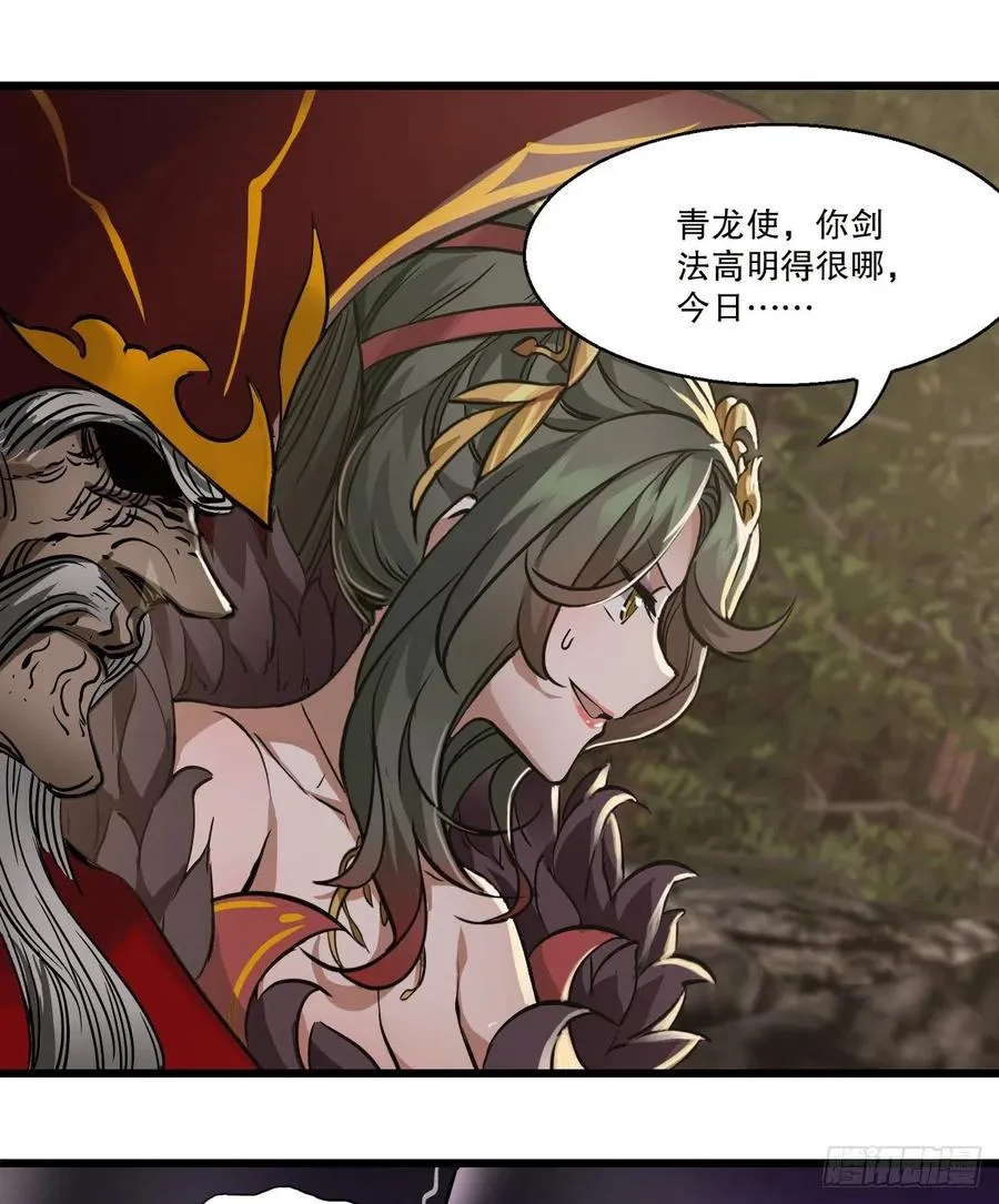 第一百五十二话 以下克上 第18页