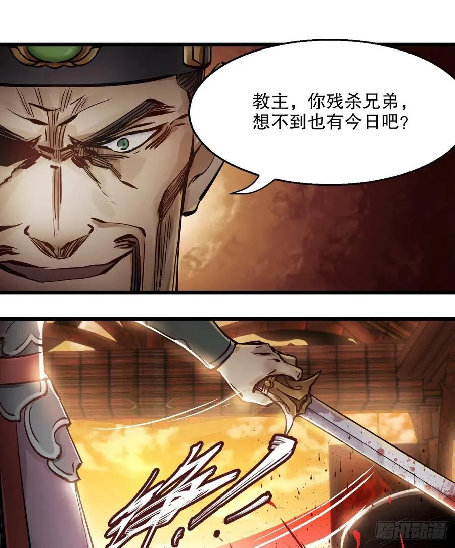 第一百五十二话 以下克上 第22页
