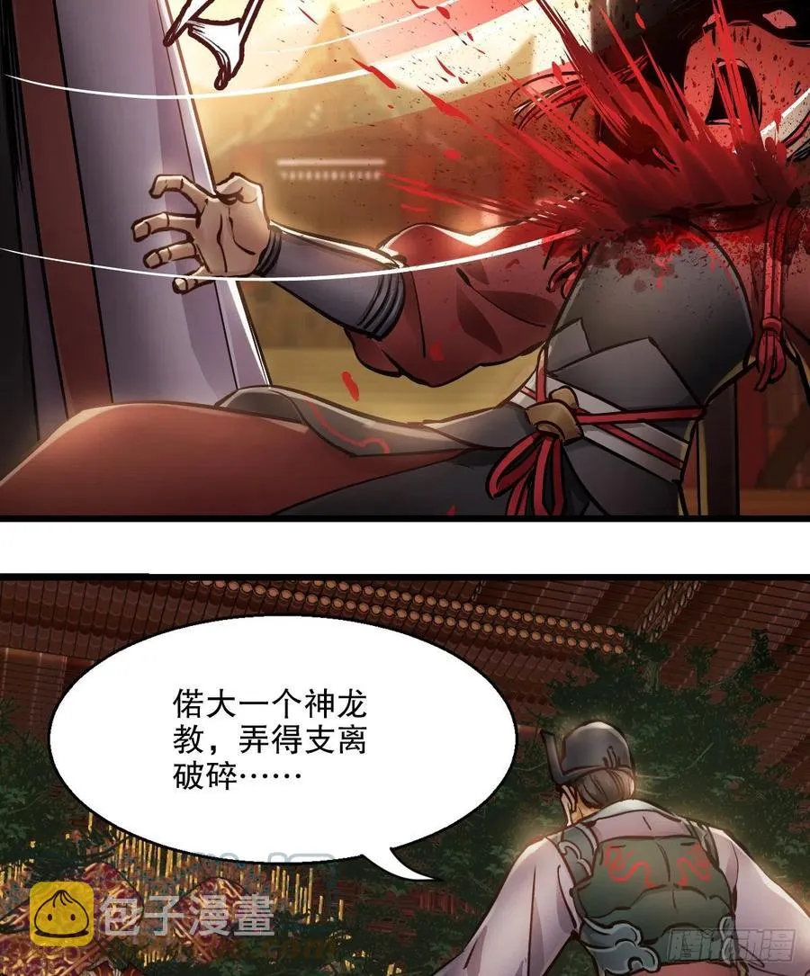 第一百五十二话 以下克上 第23页