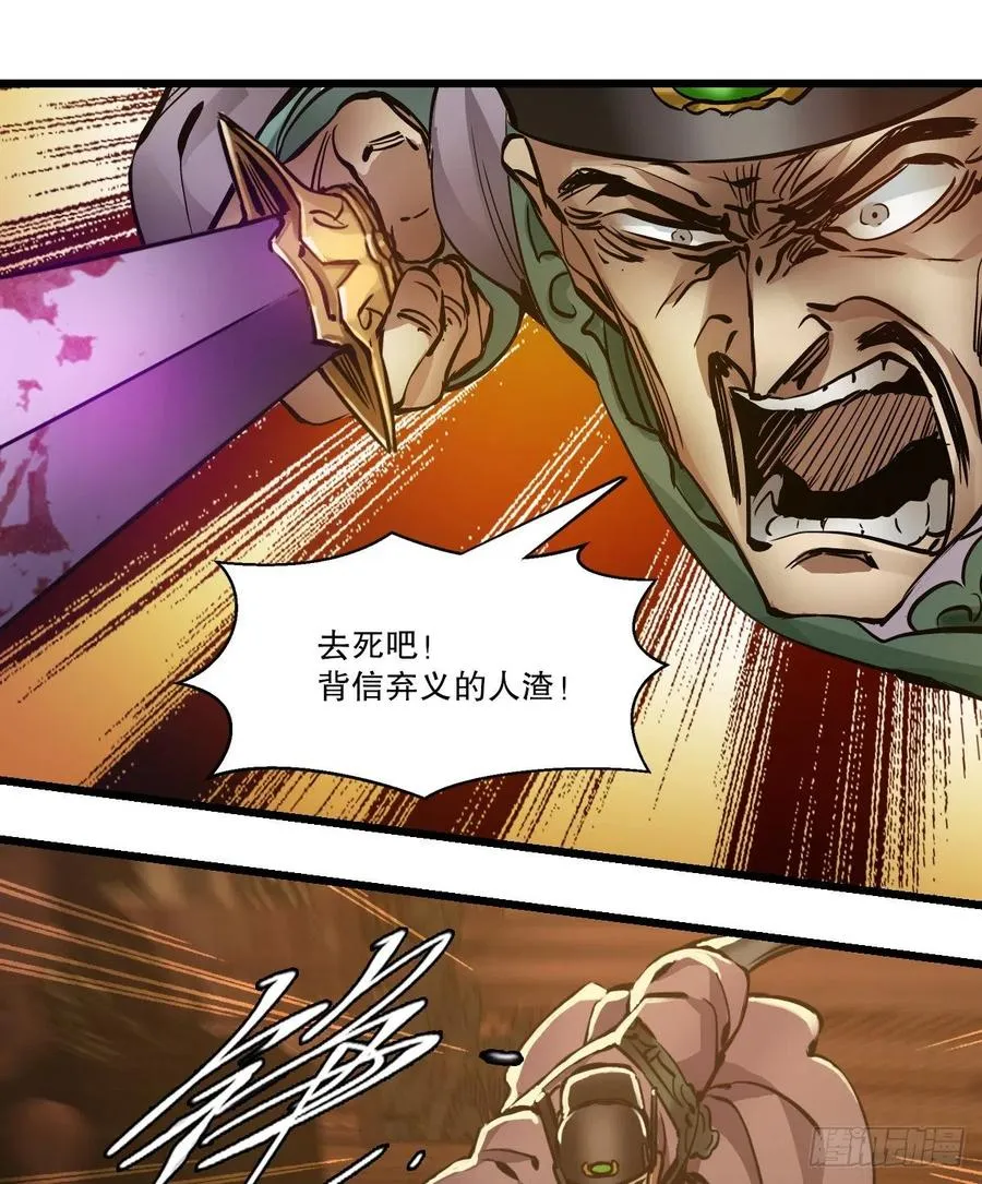 第一百五十二话 以下克上 第26页