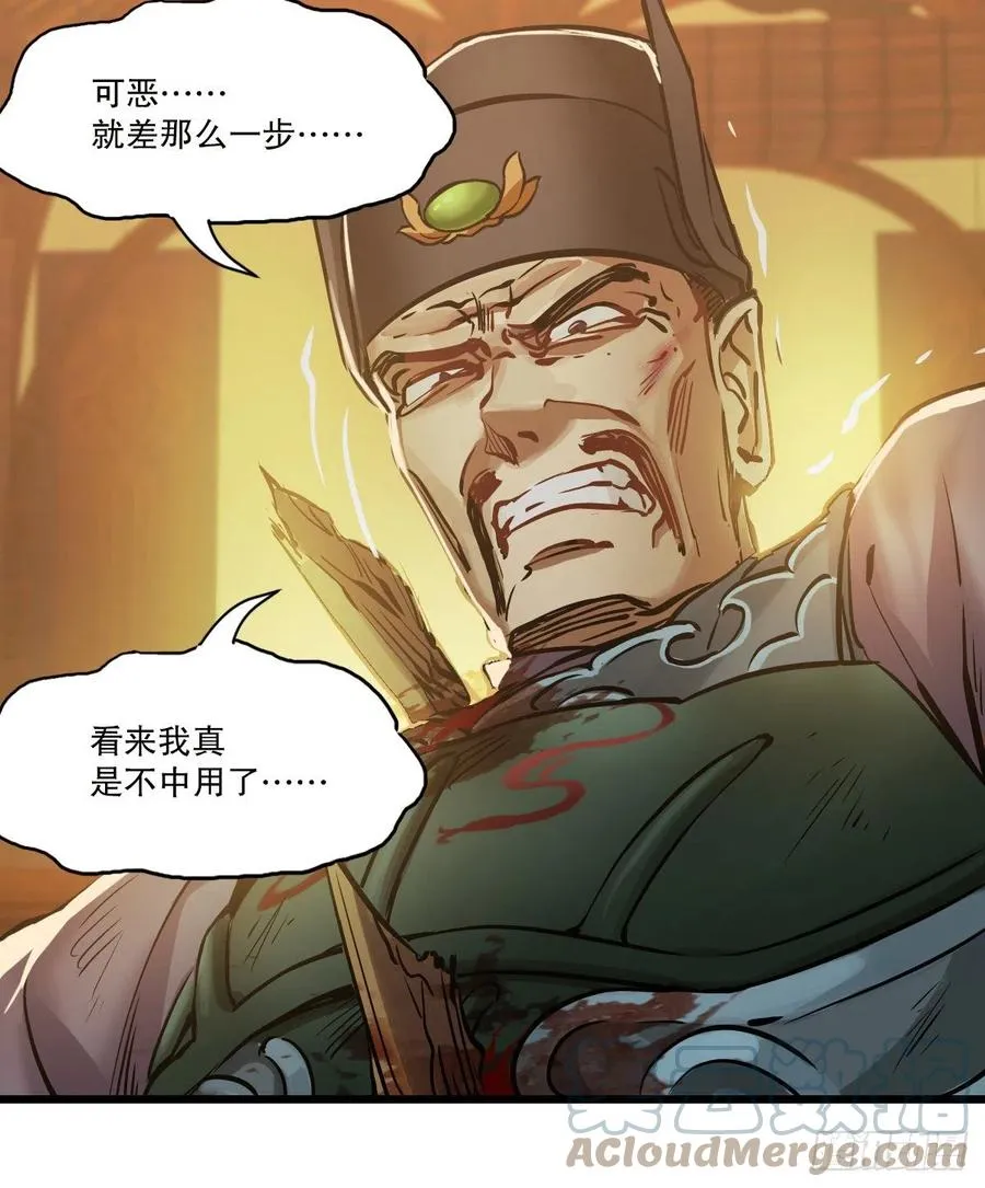 第一百五十二话 以下克上 第37页