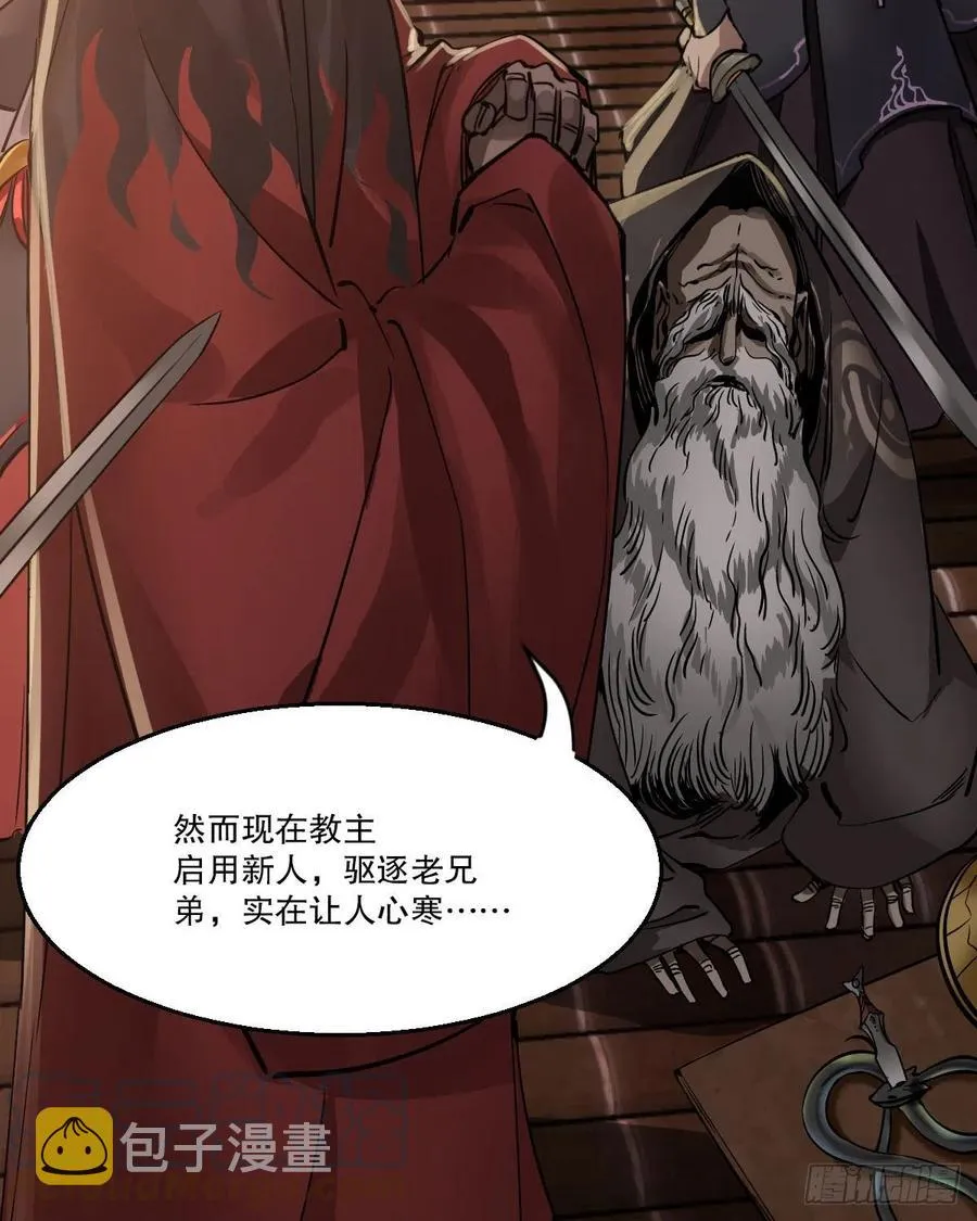 第一百五十一话 铲除异己 第9页