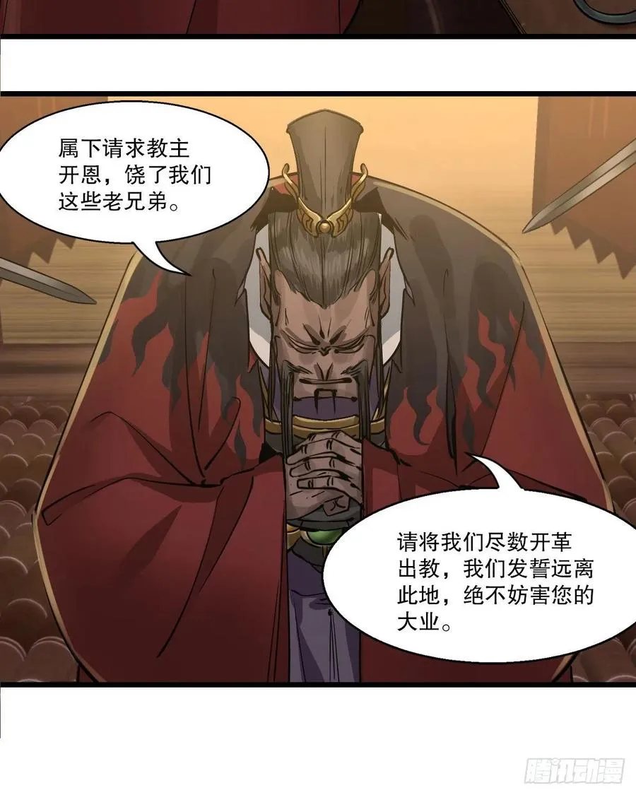 第一百五十一话 铲除异己 第10页