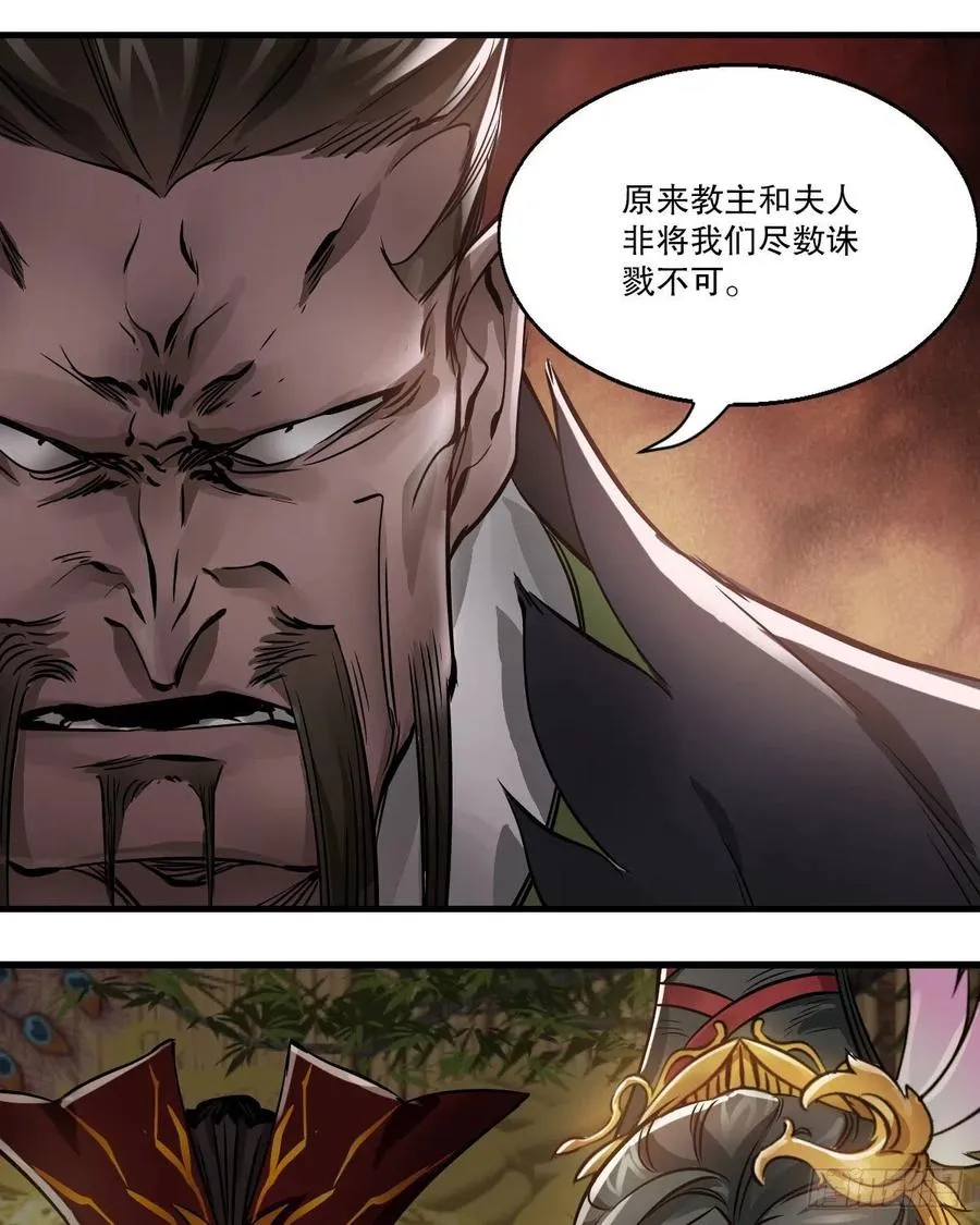 第一百五十一话 铲除异己 第12页