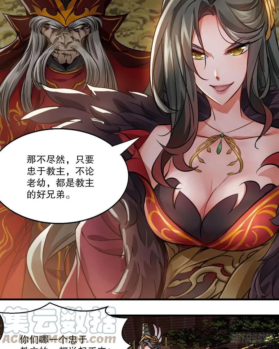 第一百五十一话 铲除异己 第13页