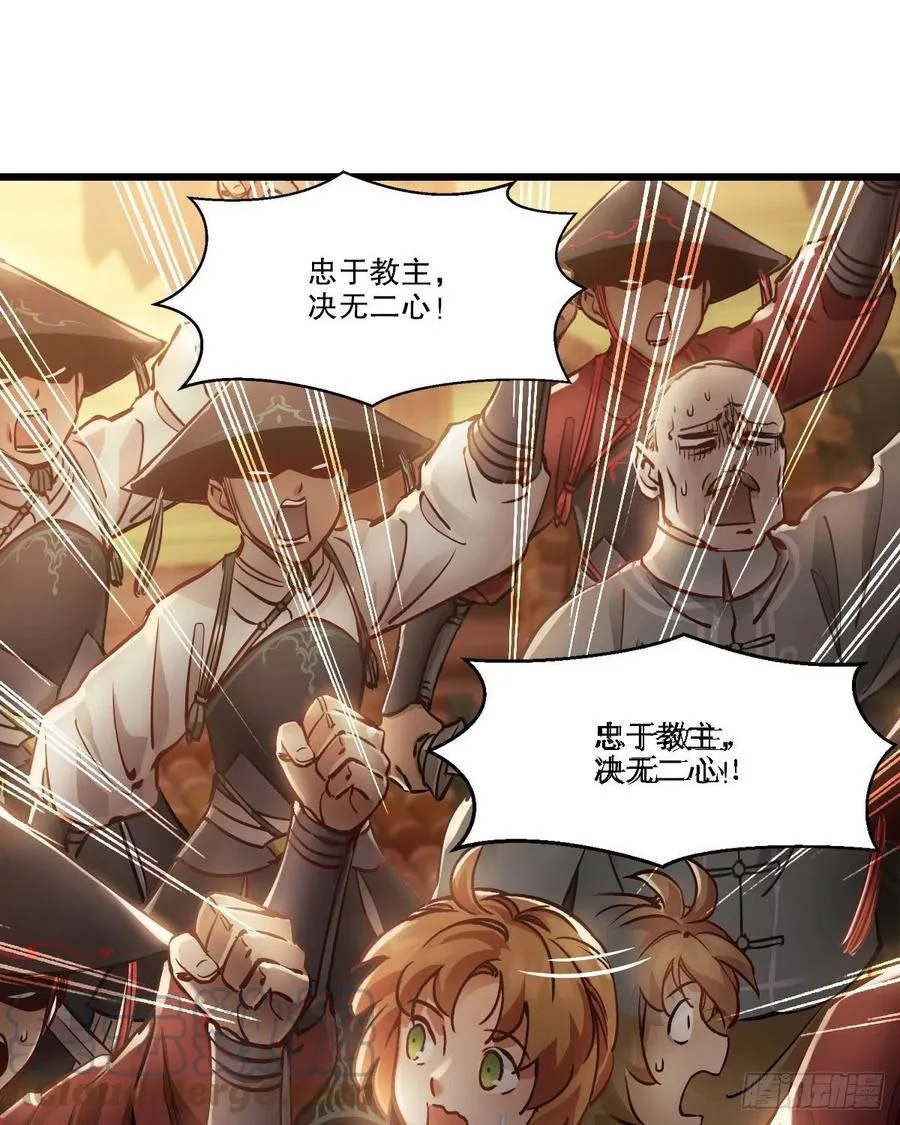 第一百五十一话 铲除异己 第15页