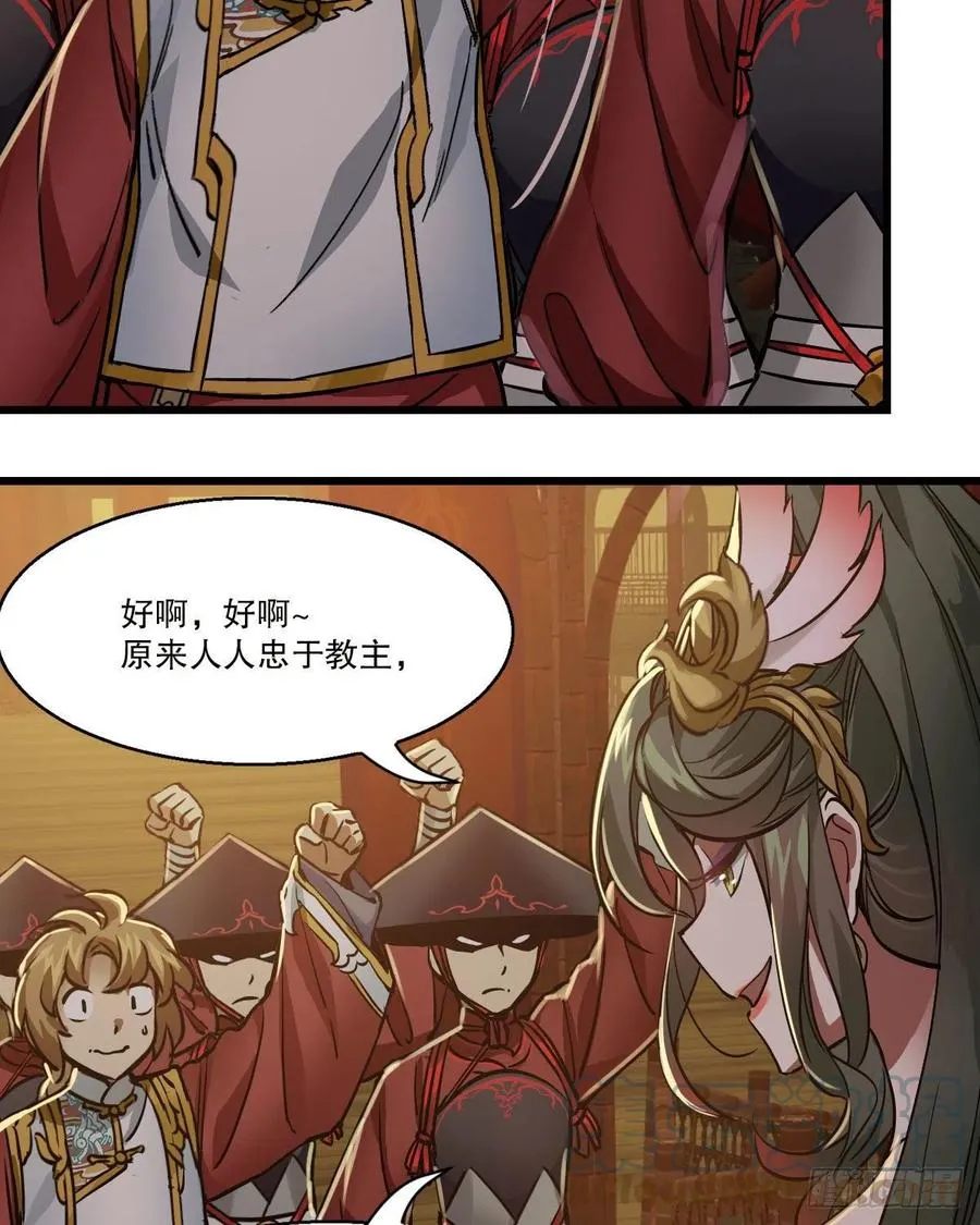 第一百五十一话 铲除异己 第17页