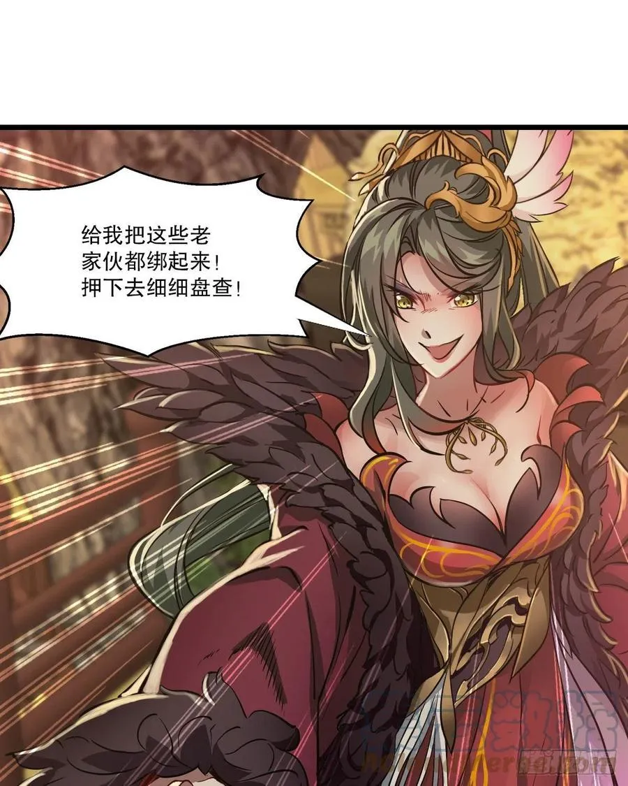 第一百五十一话 铲除异己 第19页