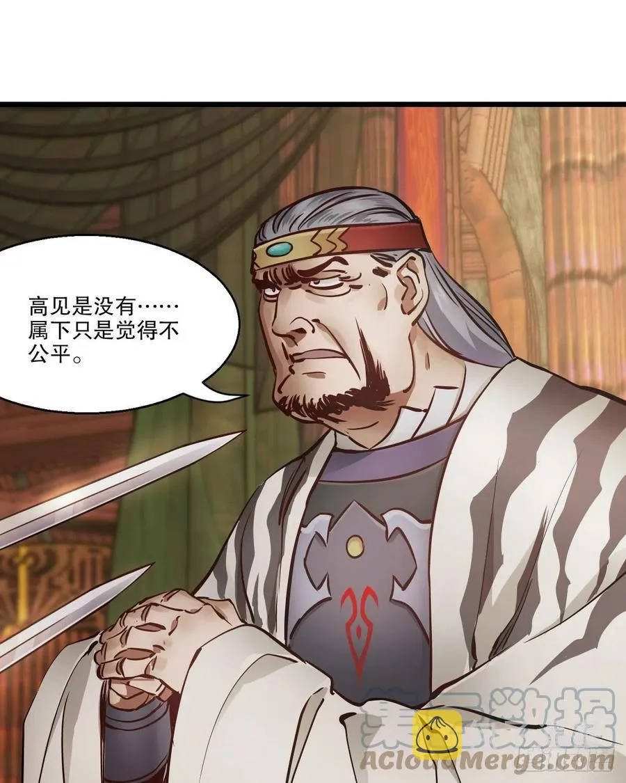 第一百五十一话 铲除异己 第23页