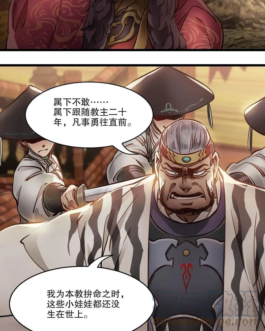 第一百五十一话 铲除异己 第25页