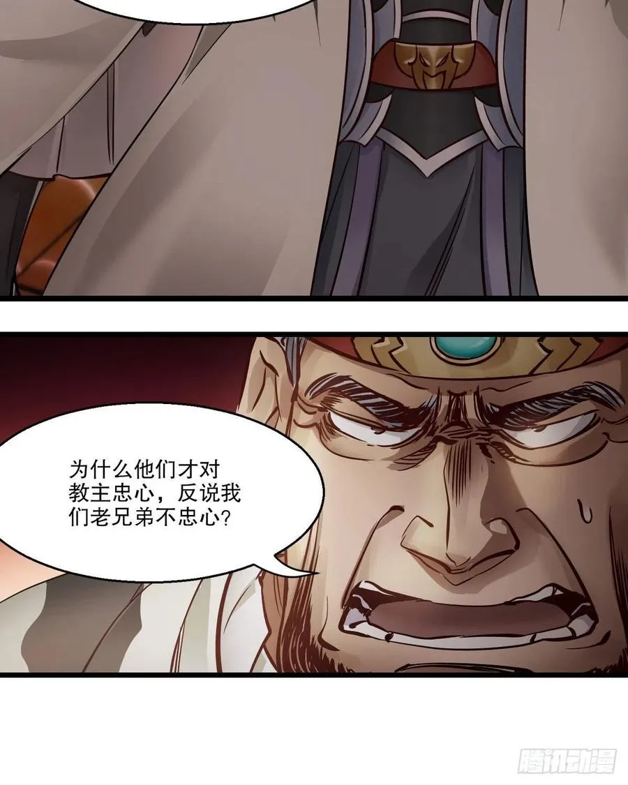 第一百五十一话 铲除异己 第26页