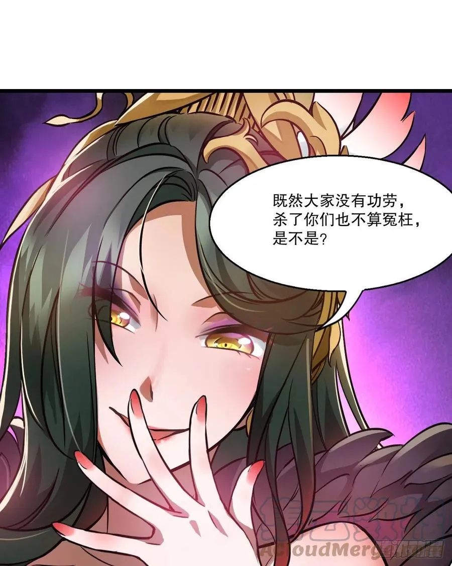 第一百五十一话 铲除异己 第31页