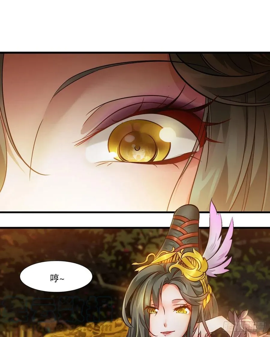 第一百五十话 夫人英明 第3页