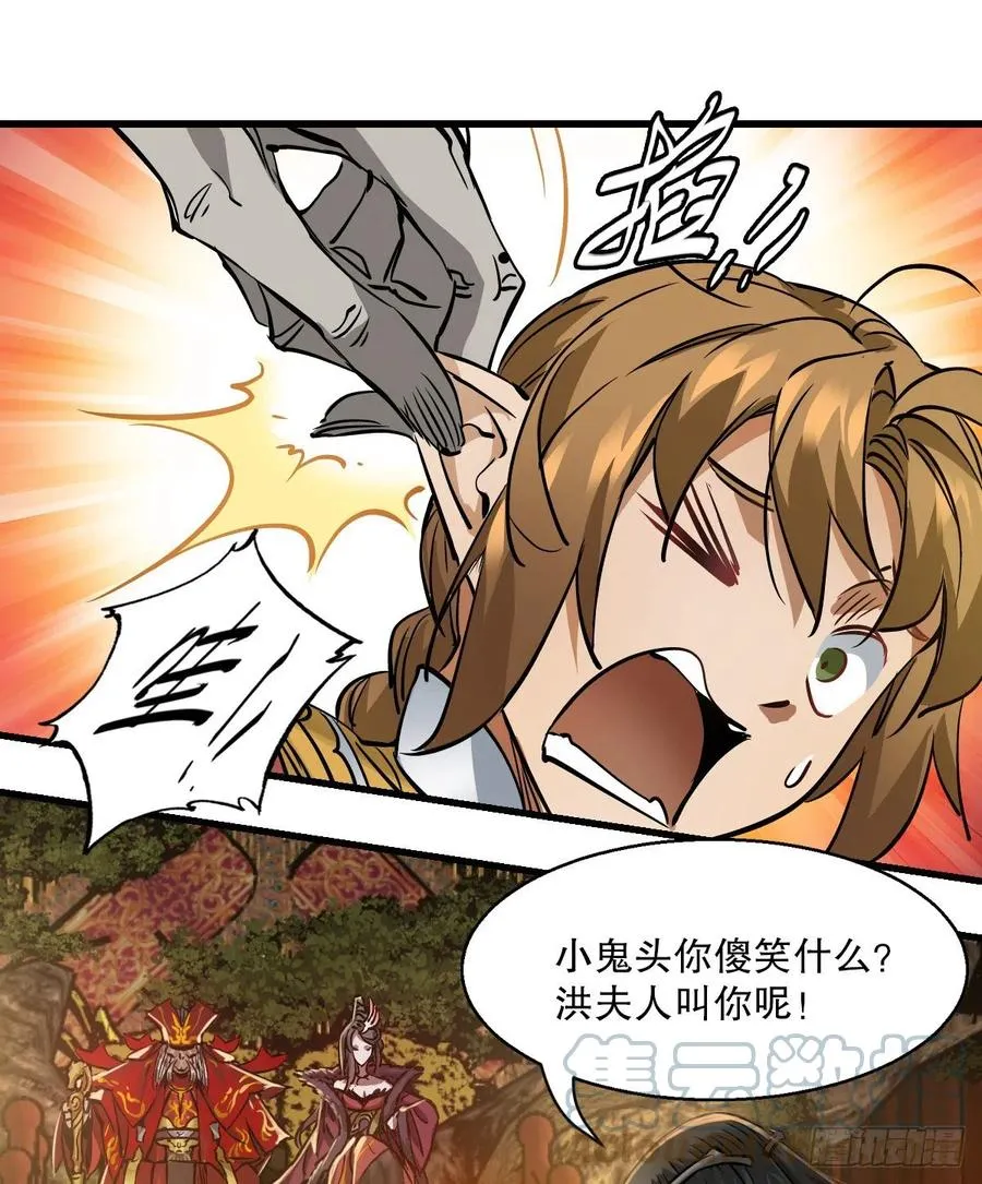 第一百五十话 夫人英明 第7页