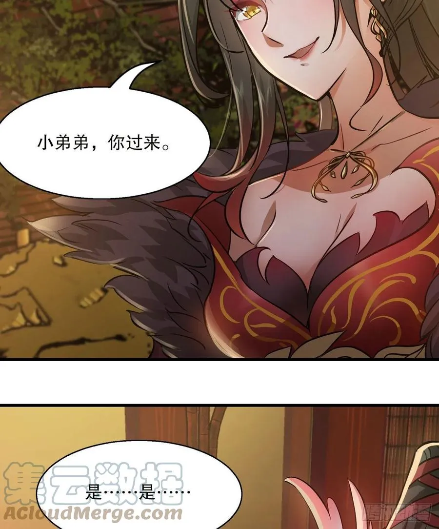 第一百五十话 夫人英明 第9页