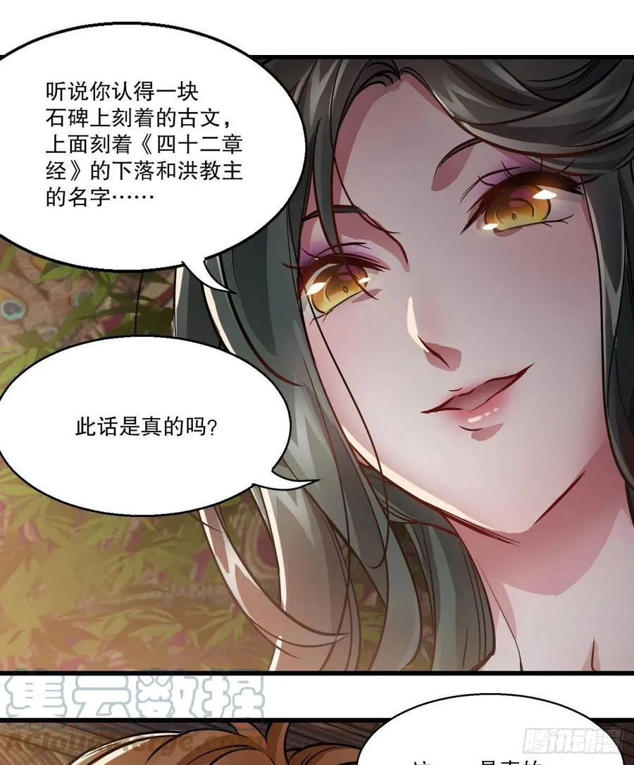 第一百五十话 夫人英明 第11页