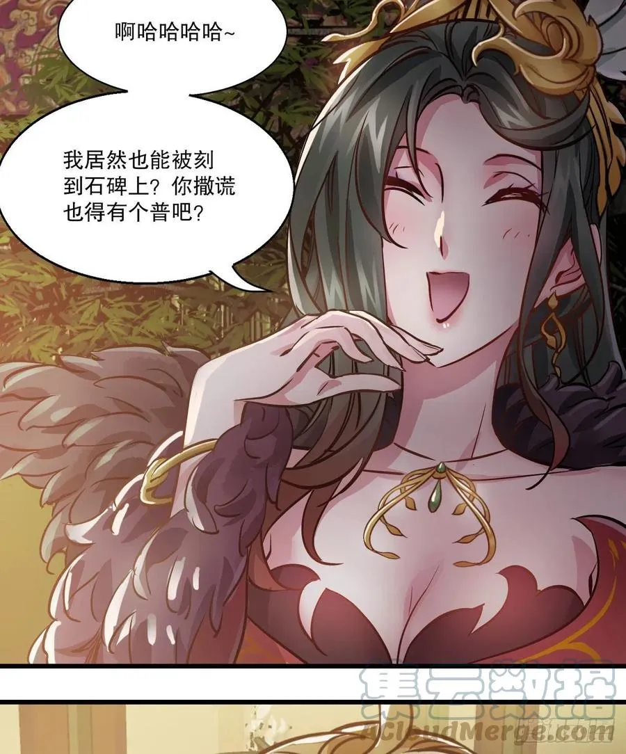 第一百五十话 夫人英明 第13页