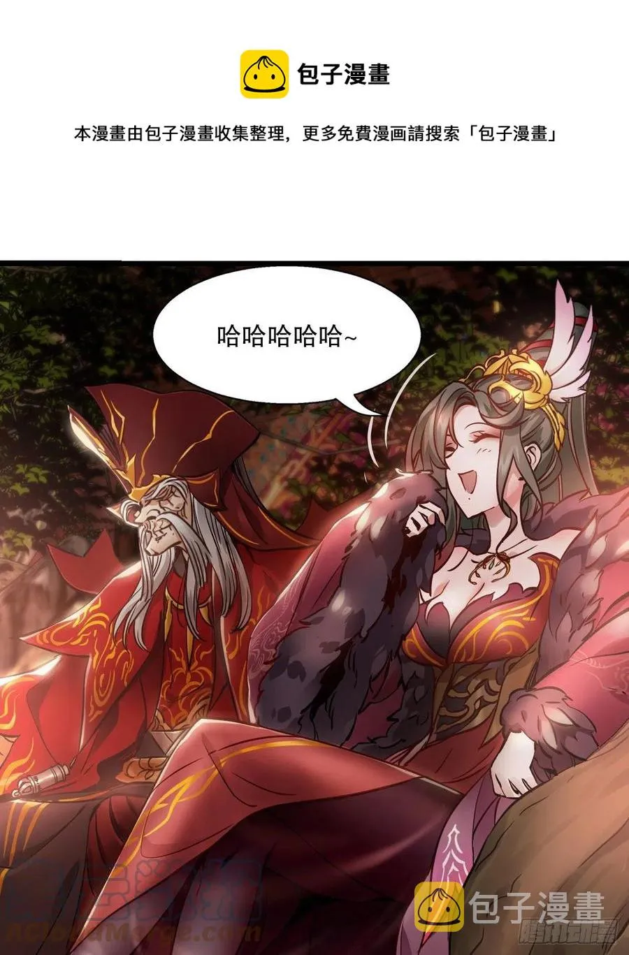 第一百五十话 夫人英明 第15页