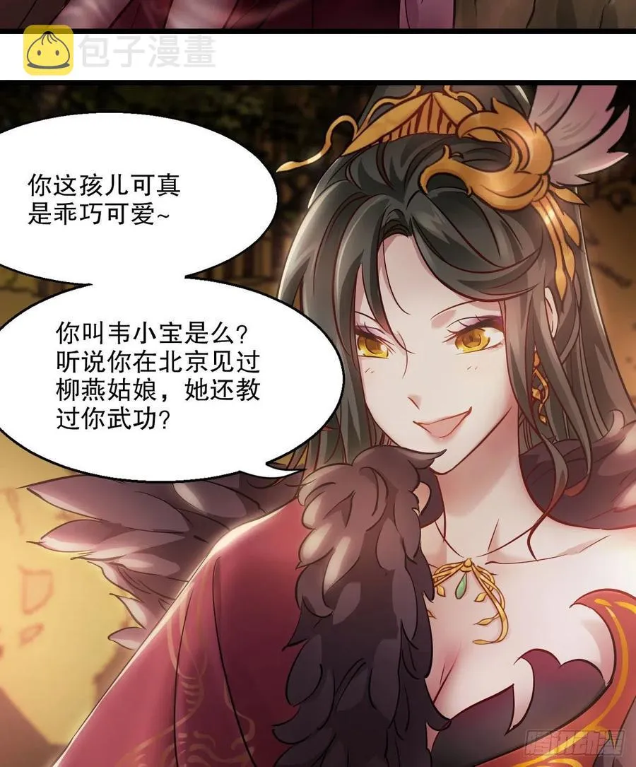 第一百五十话 夫人英明 第16页