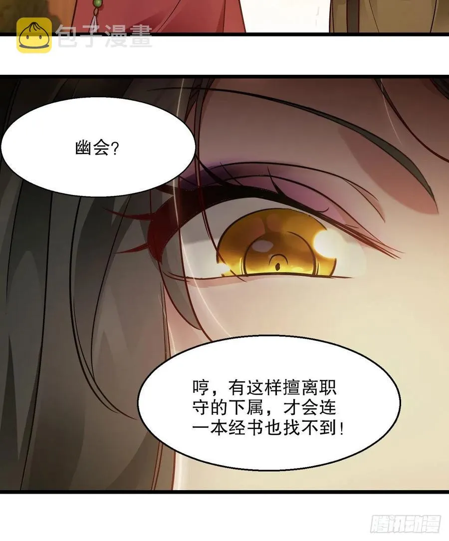 第一百五十话 夫人英明 第18页