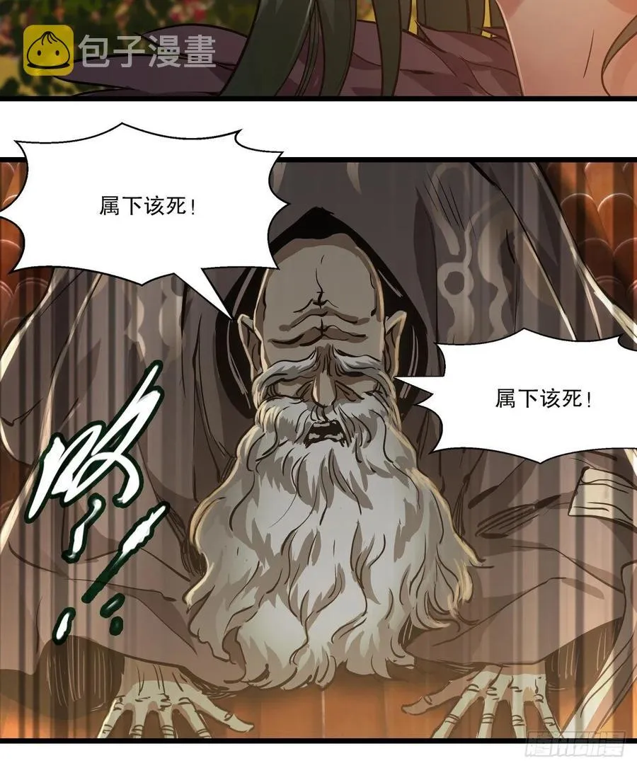 第一百五十话 夫人英明 第22页