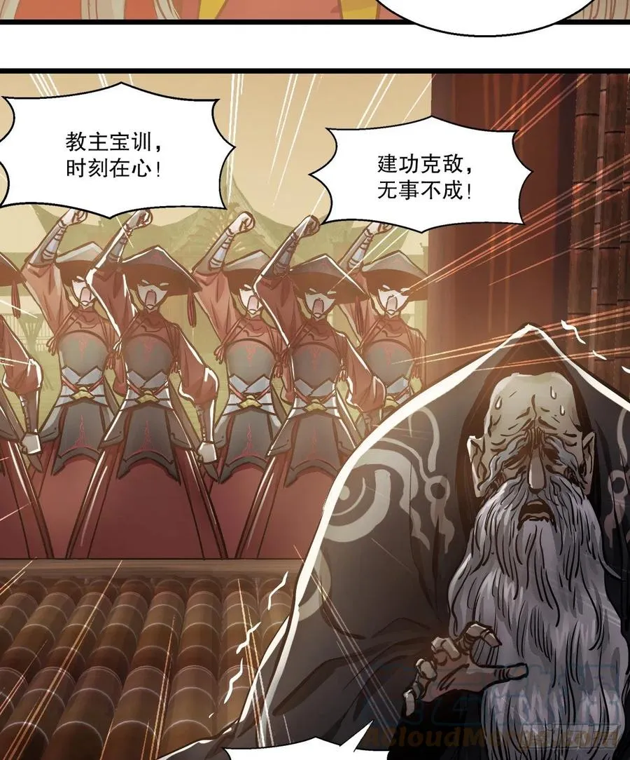 第一百五十话 夫人英明 第25页