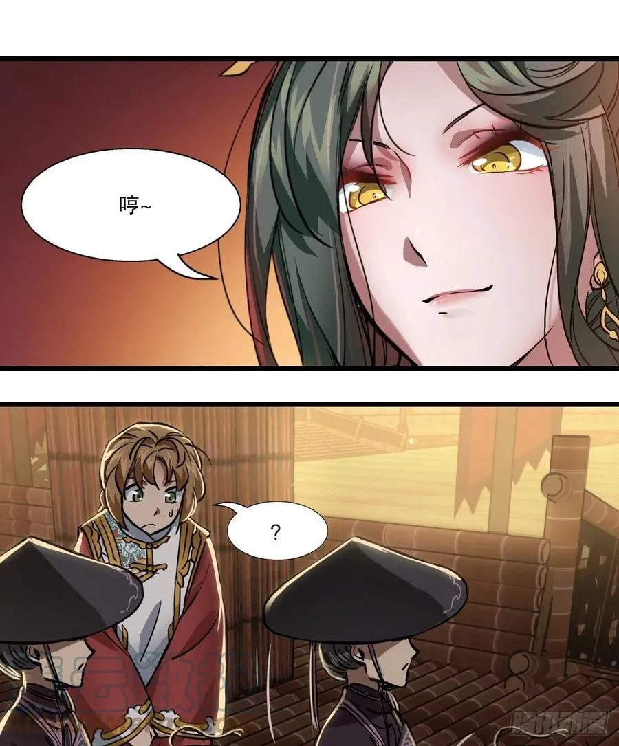 第一百五十话 夫人英明 第27页