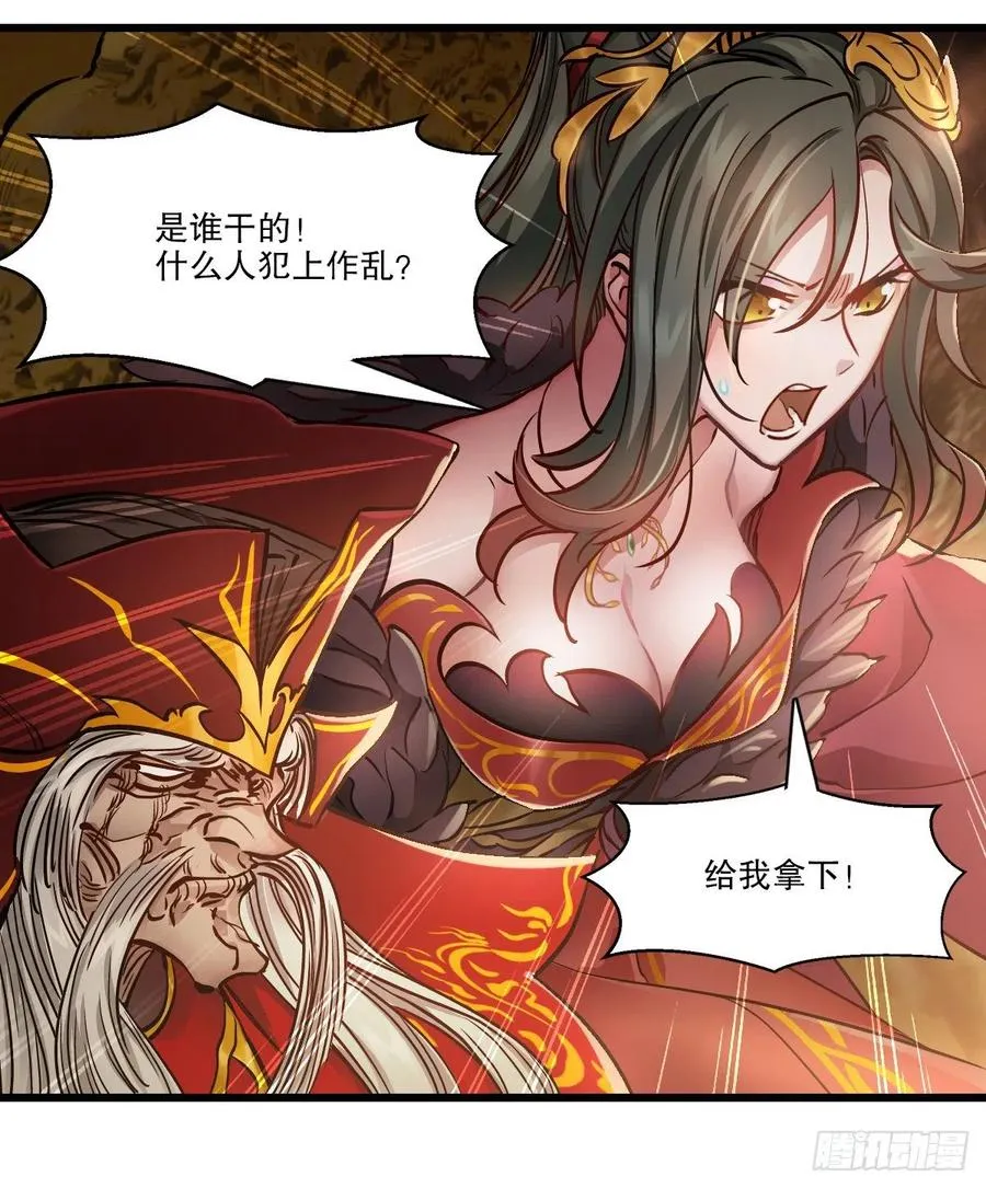 第一百五十话 夫人英明 第34页