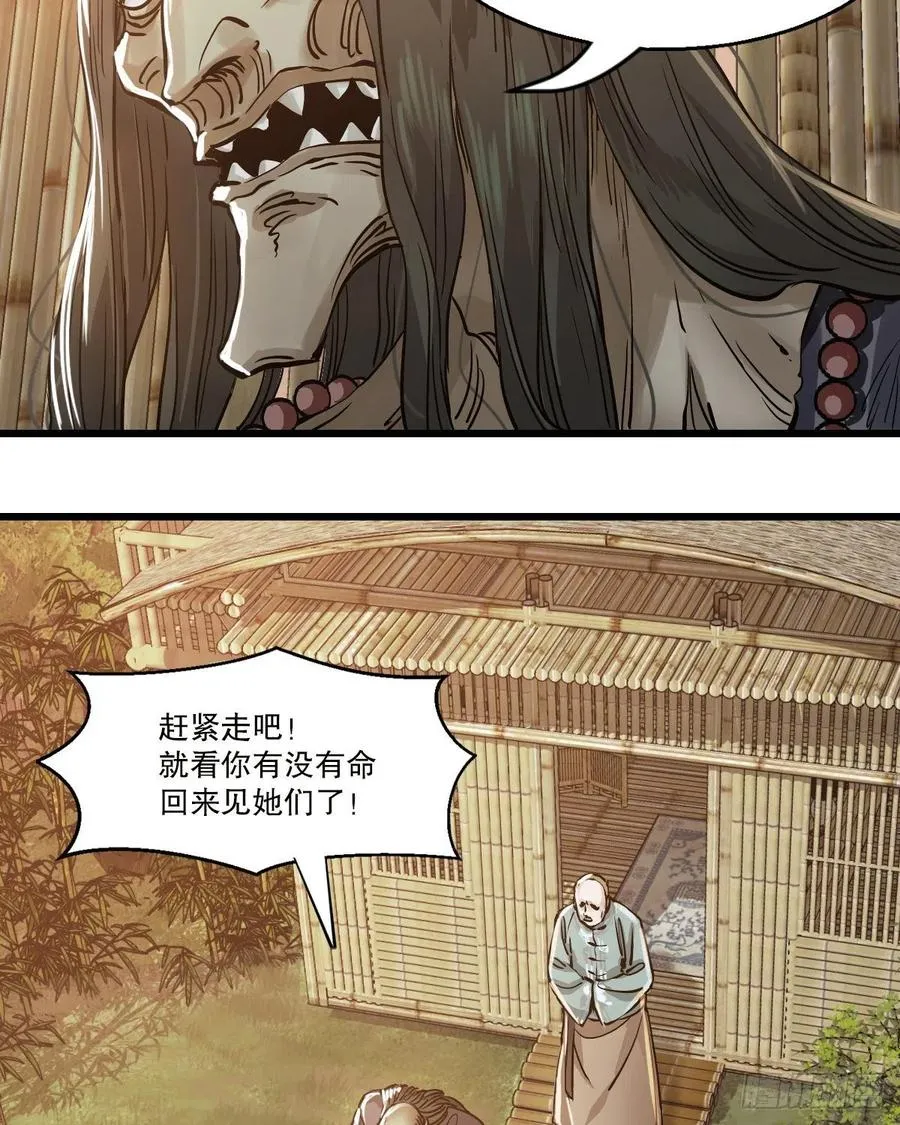 第一百四十九话 拜见教主 第8页