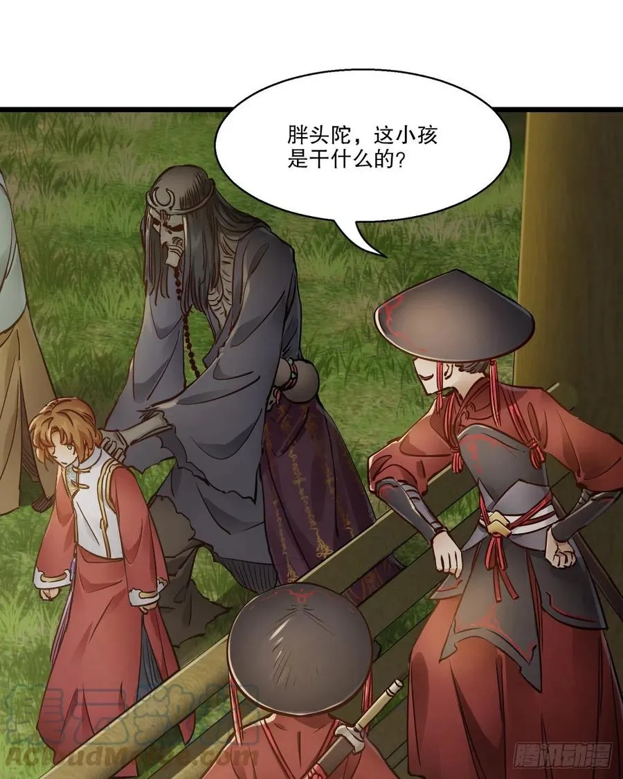 第一百四十九话 拜见教主 第15页