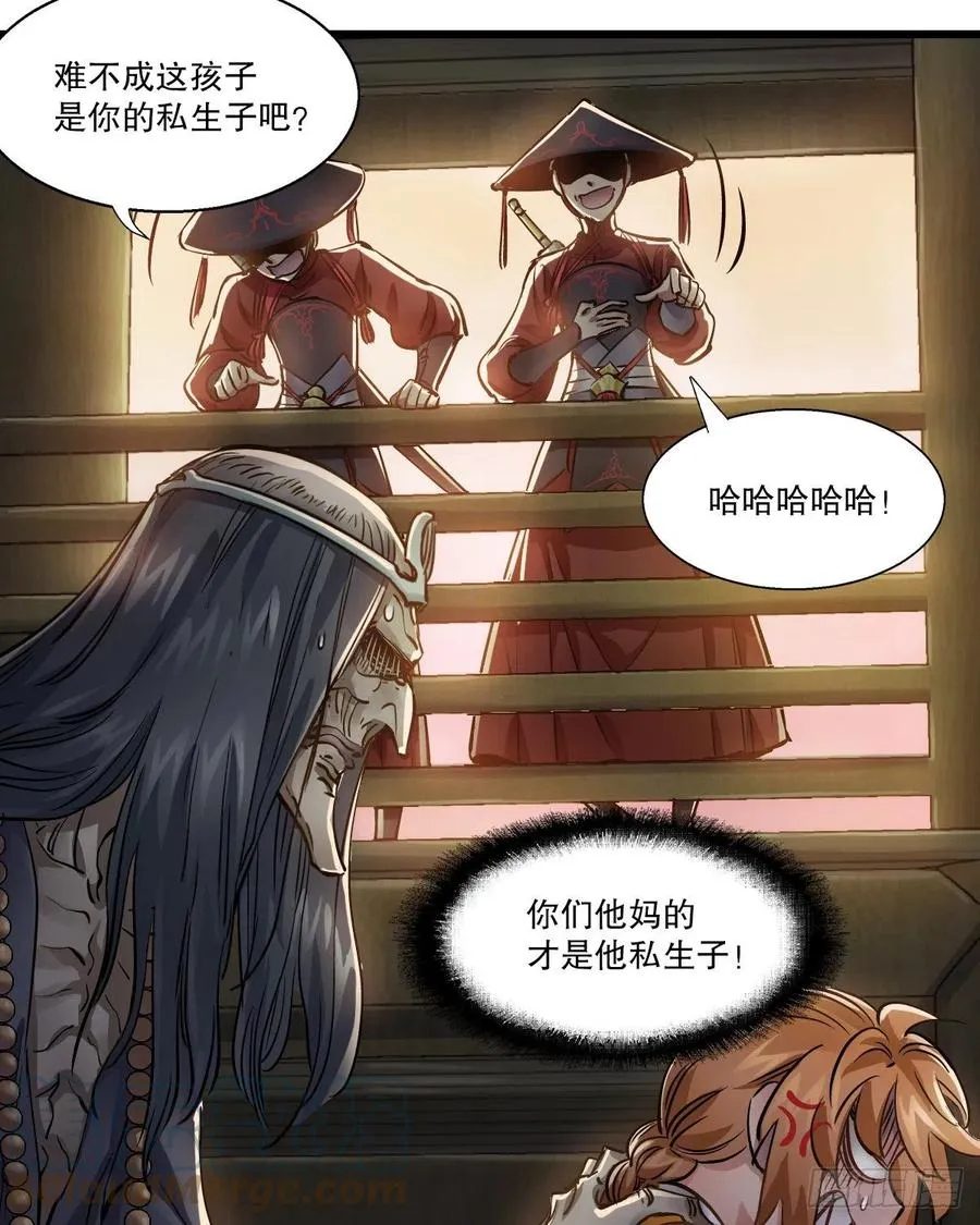 第一百四十九话 拜见教主 第17页