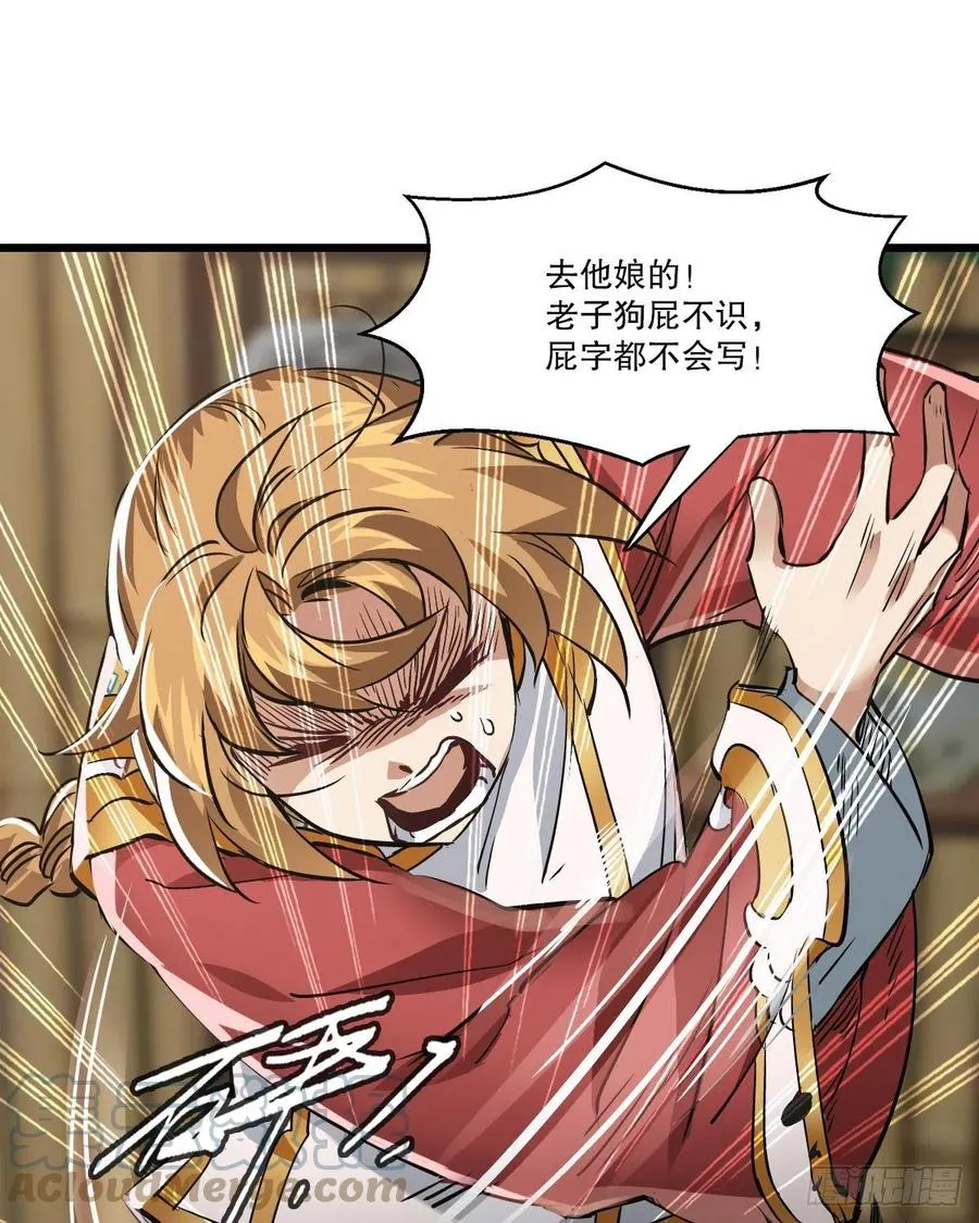 第一百四十八话 蝌蚪天书 第7页