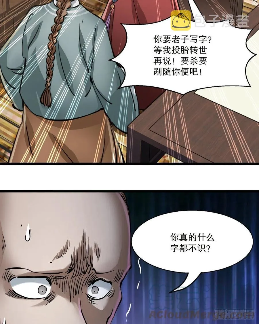 第一百四十八话 蝌蚪天书 第9页