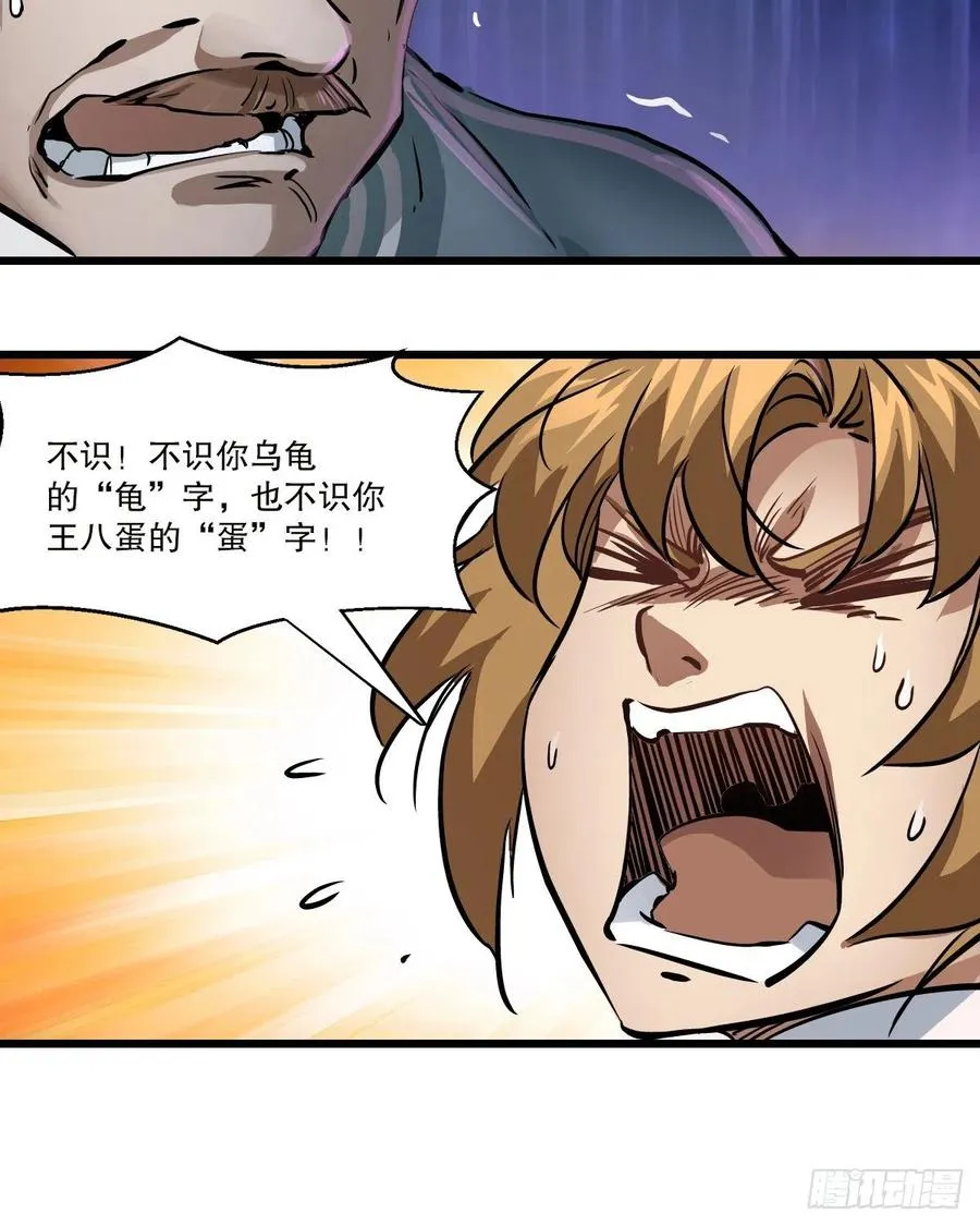 第一百四十八话 蝌蚪天书 第10页
