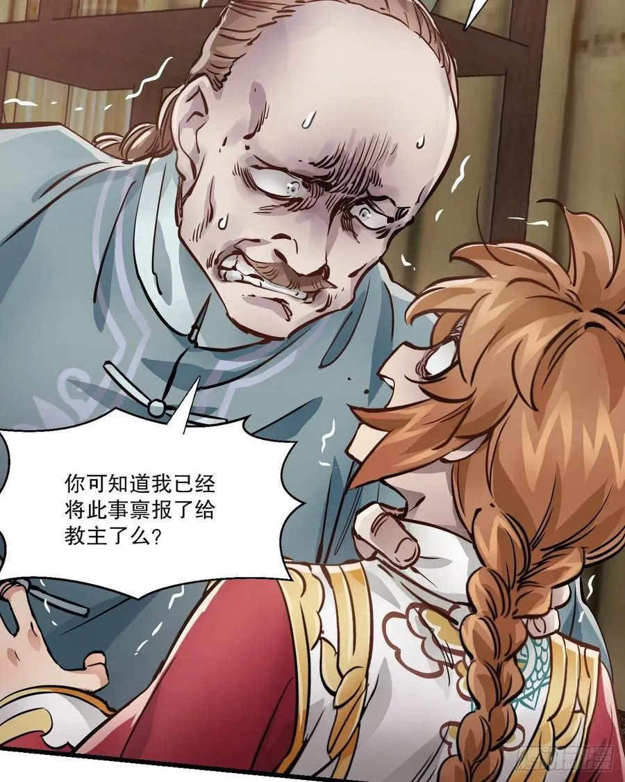 第一百四十八话 蝌蚪天书 第12页