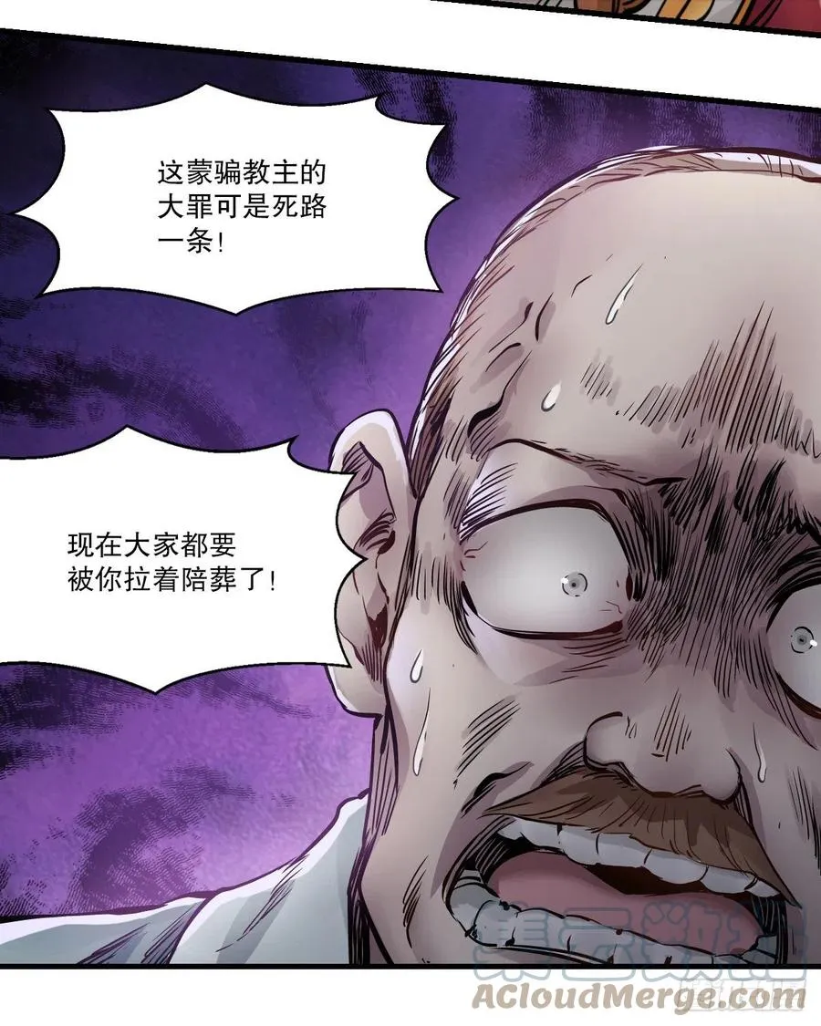 第一百四十八话 蝌蚪天书 第13页