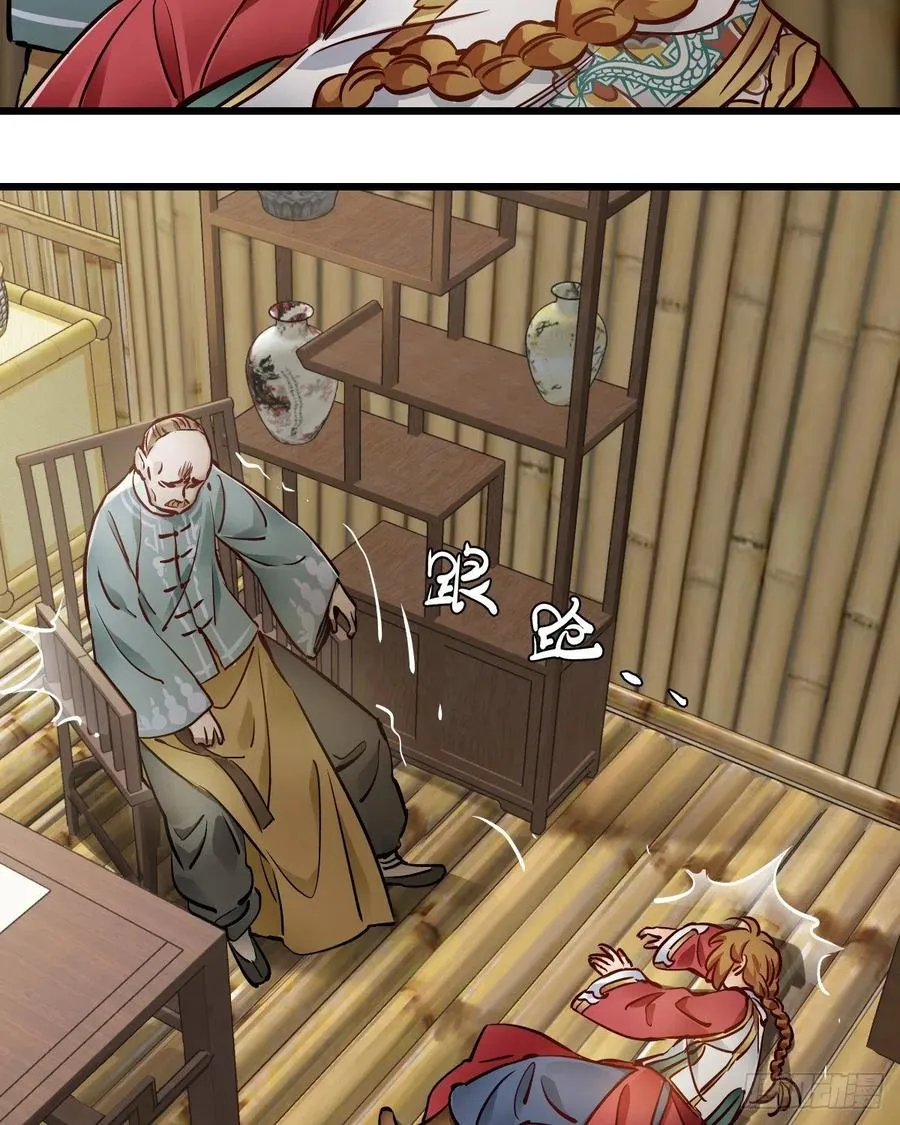 第一百四十八话 蝌蚪天书 第16页