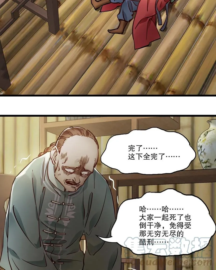 第一百四十八话 蝌蚪天书 第17页