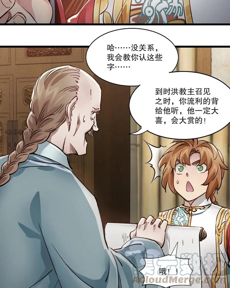 第一百四十八话 蝌蚪天书 第25页