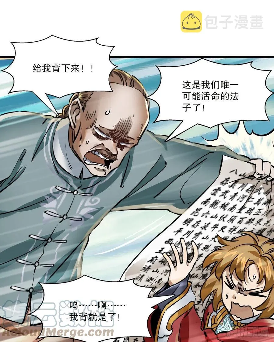 第一百四十八话 蝌蚪天书 第27页