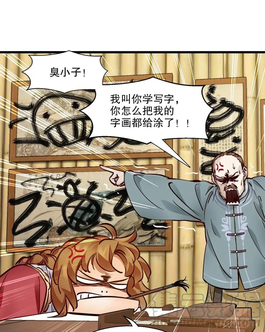 第一百四十八话 蝌蚪天书 第31页
