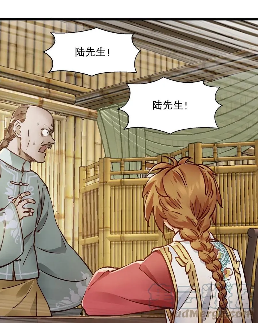 第一百四十八话 蝌蚪天书 第33页
