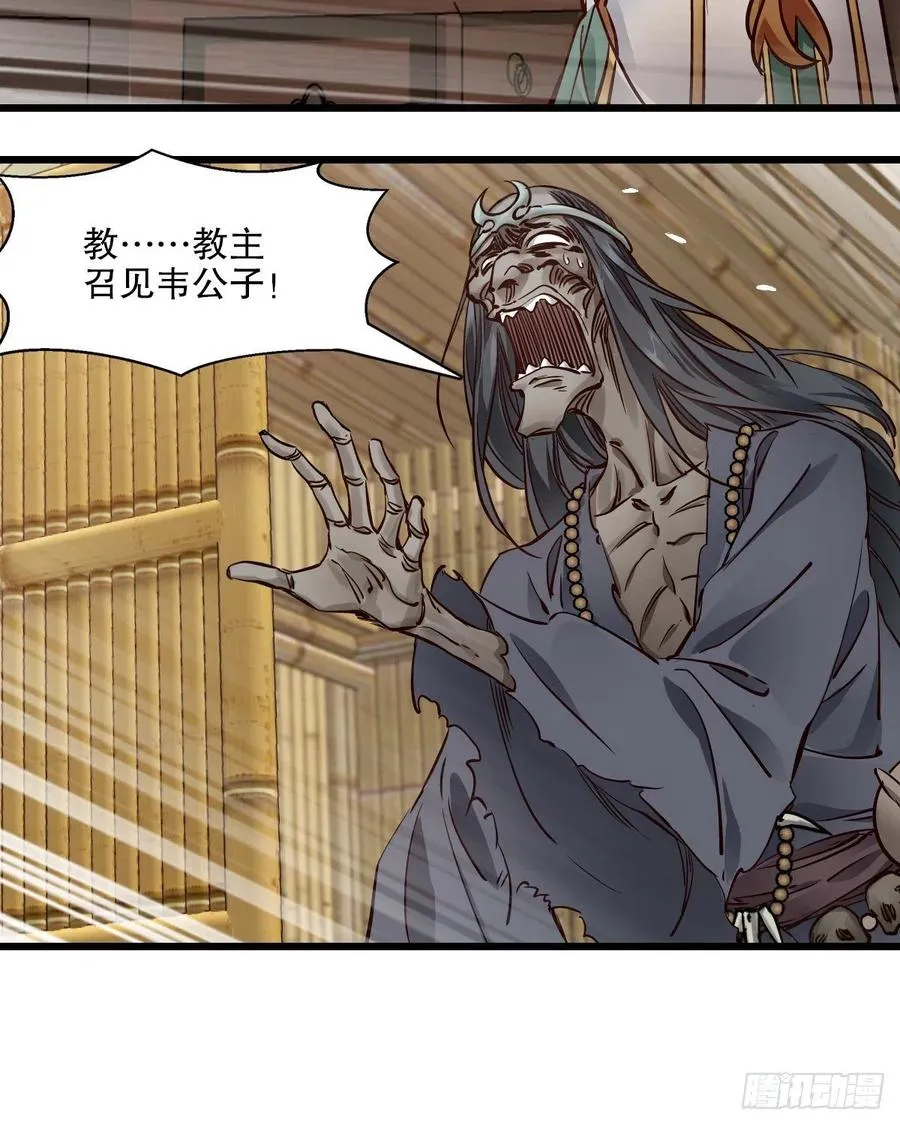 第一百四十八话 蝌蚪天书 第34页