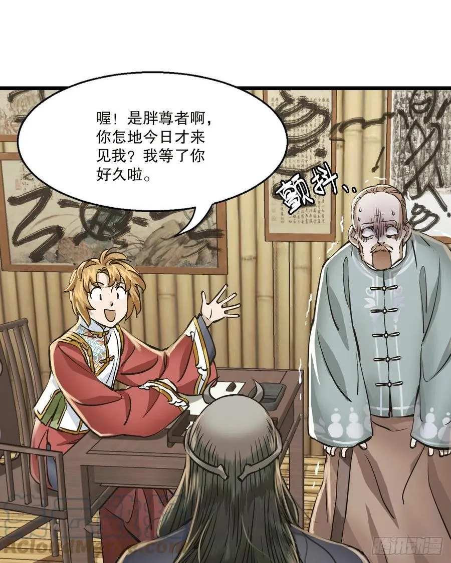 第一百四十八话 蝌蚪天书 第35页